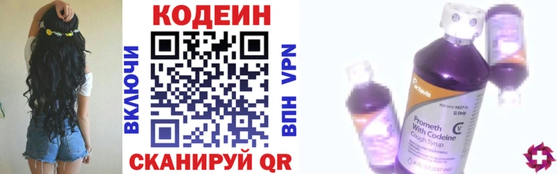 Codein Purple Drank  blacksprut рабочий сайт  Слюдянка 